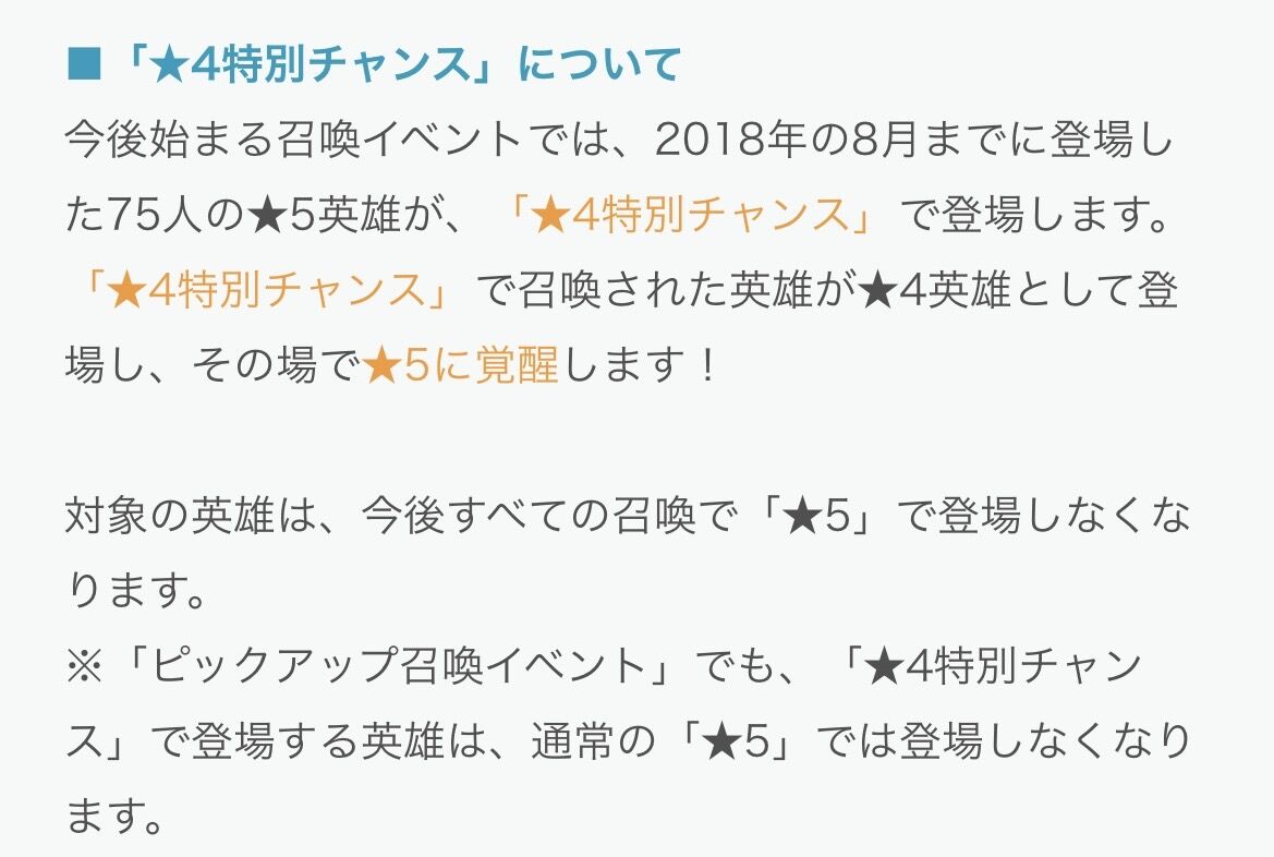 星4チャンスが大好評 楽しくてヤバいんだがww Feヒーローズ ファイアーエムブレムヒーローズまとめ速報 Feヒーローズ 星4チャンスが大好評 楽しくてヤバいんだがww Feヒーローズ ファイアーエムブレムヒーローズまとめ速報 Feヒーローズ