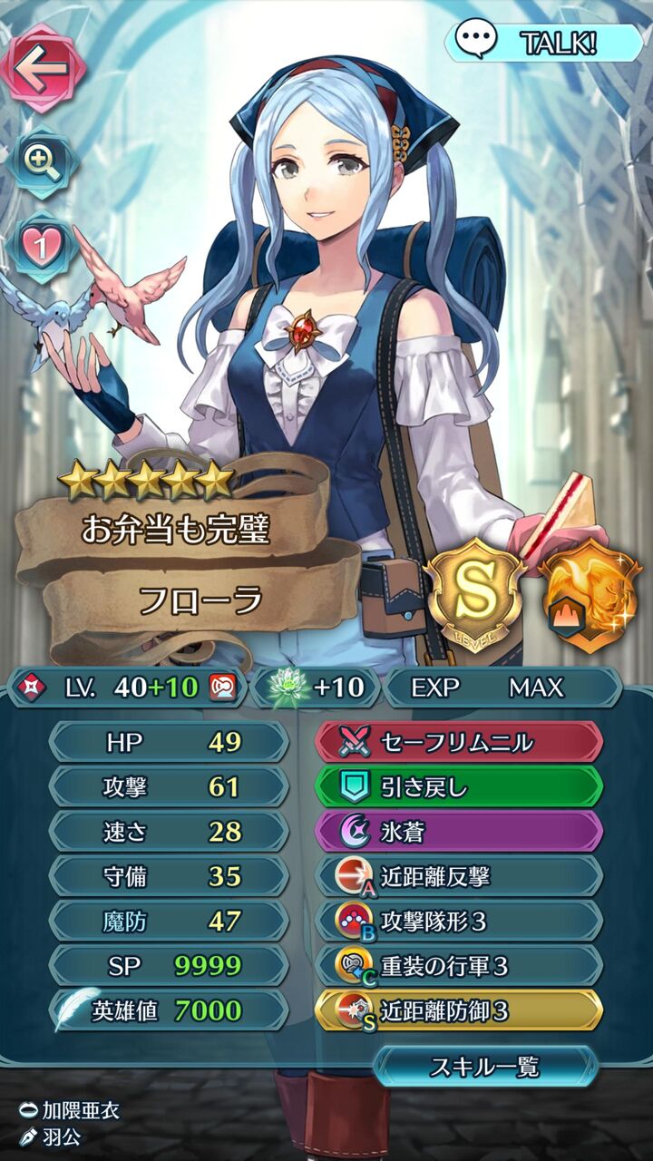 護り手遠間は誰に付けるのがおススメなのか Feh Feヒーローズ ファイアーエムブレムヒーローズまとめ速報 Feヒーローズ