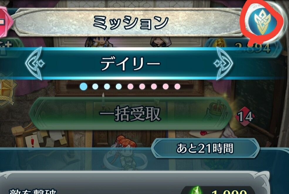 スタミナ回復薬の残りってどれぐらいある Feh ファイアーエムブレムヒーローズまとめ速報 Feヒーローズ スタミナ回復薬の残りってどれぐらいある Feh ファイアーエムブレムヒーローズまとめ速報 Feヒーローズ
