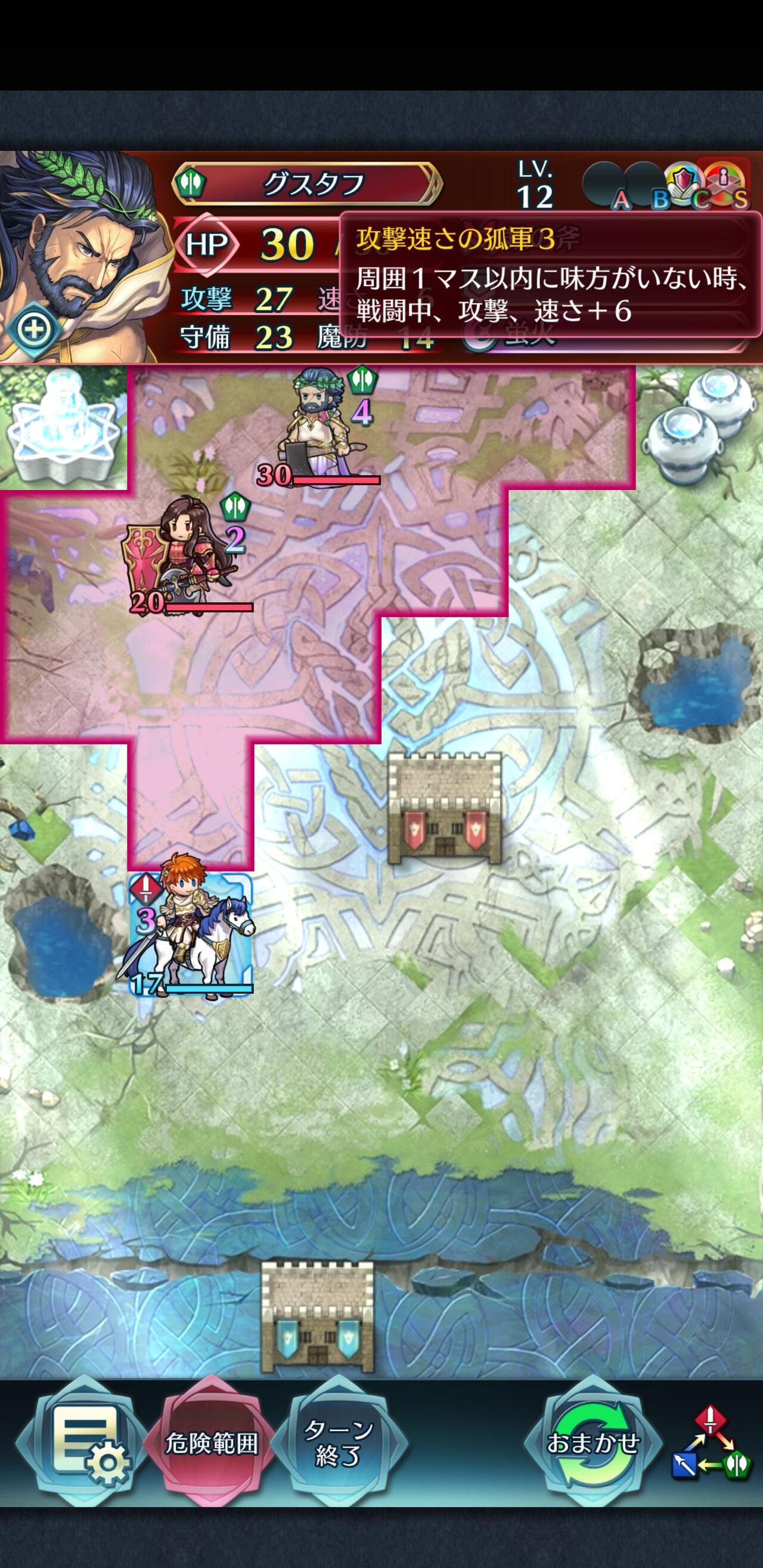 護り手を使用した場合って紋章や絆は発動するのか Feh Feヒーローズ ファイアーエムブレムヒーローズまとめ速報 Feヒーローズ
