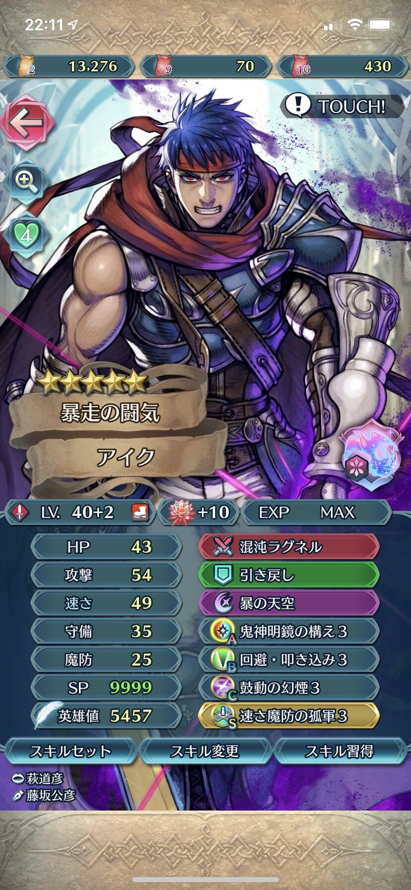 偶像の闇アイクにどうしても付けたいスキルってある Feh Feヒーローズ ファイアーエムブレムヒーローズまとめ速報 Feヒーローズ 偶像の闇アイクにどうしても付けたいスキルってある Feh Feヒーローズ ファイアーエムブレムヒーローズまとめ速報 Feヒーローズ
