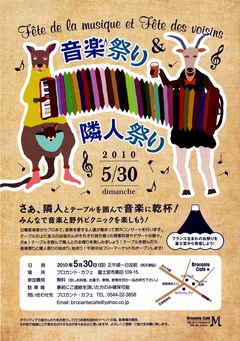 flyer2010