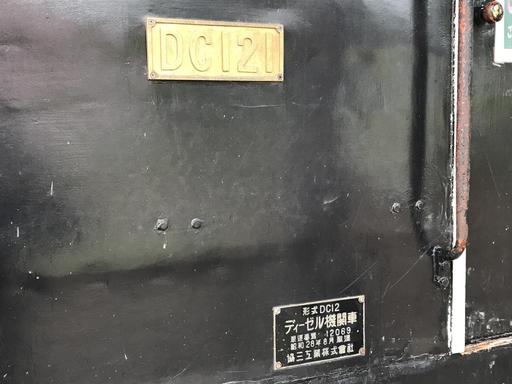 日本硫黄鉄道☆沼尻から(北)郡山ゆき 2等 昭和40年 A型硬券 昭和44年