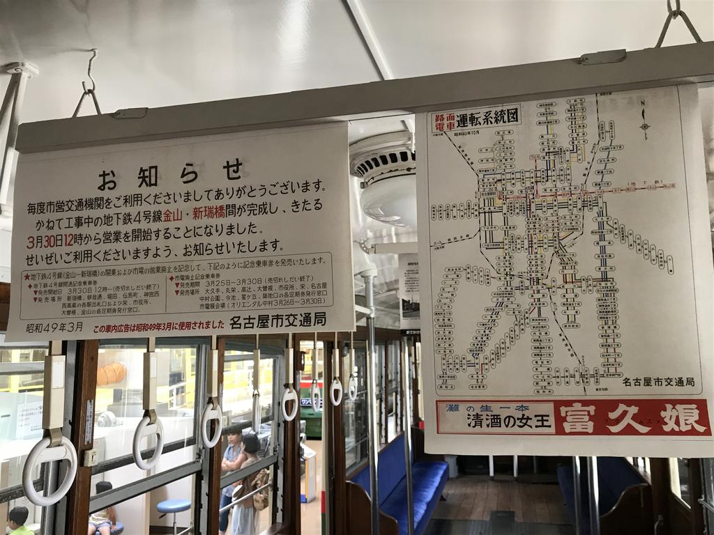 日進 名古屋市交通局レトロでんしゃ館の保存車 保存車めぐりの記録 日進 名古屋市交通局レトロでんしゃ館の保存車 保存車めぐりの記録