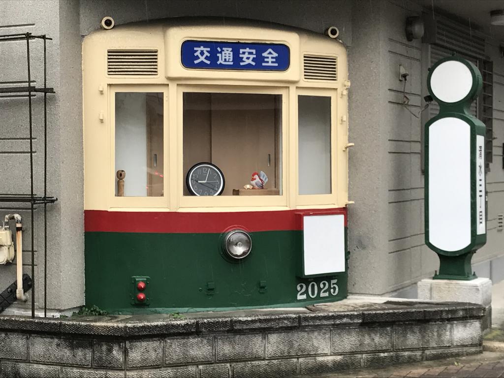 名古屋市電