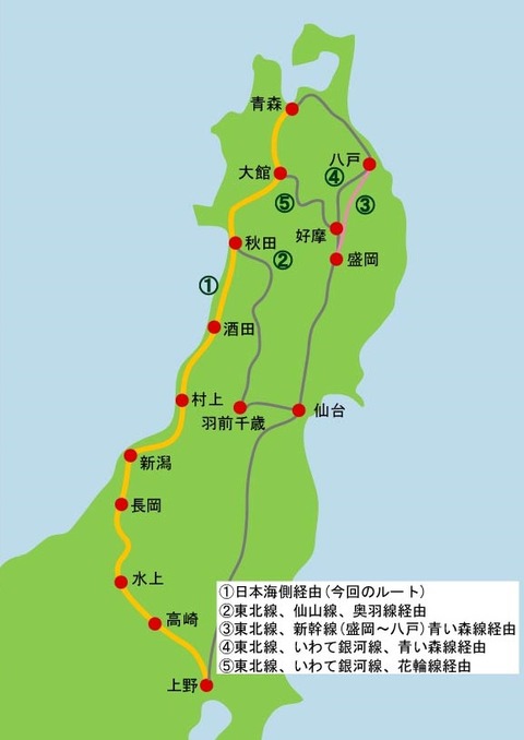 tohoku
