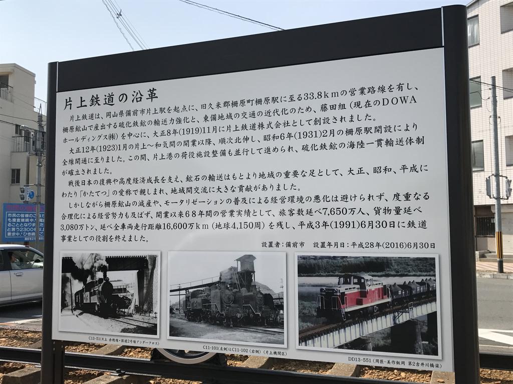 備前】片上鉄道DD13-552 : 保存車めぐりの記録