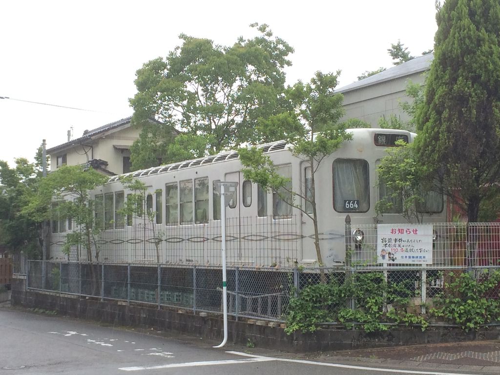 日向】営団664 : 保存車めぐりの記録