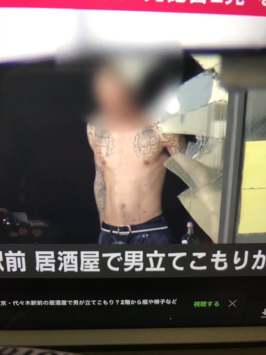 速報 代々木駅前の居酒屋に立てこもり男確保 Twitter 2ch反応まとめ なんでもかんでもまとめ 速報 代々木駅前の居酒屋に立てこもり男確保 Twitter 2ch反応まとめ なんでもかんでもまとめ