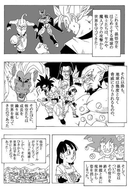 画像 このドラゴンボール面白すぎるんだがwwwwwwwwww なんでもかんでもまとめ 画像 このドラゴンボール面白すぎるんだがwwwwwwwwww なんでもかんでもまとめ
