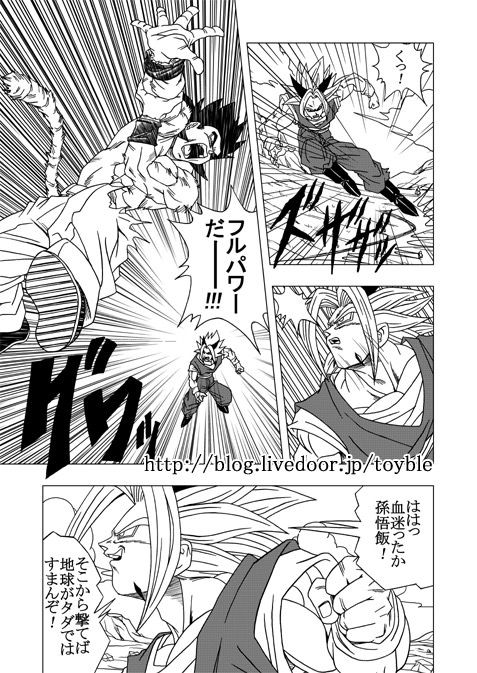 画像 このドラゴンボール面白すぎるんだがwwwwwwwwww なんでもかんでもまとめ