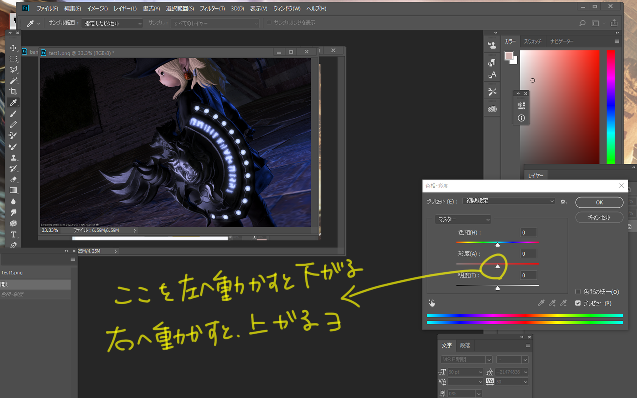 仕上げの色調補正レイヤー 蜘蛛の意図つむぎ 仕上げの色調補正レイヤー 蜘蛛の意図つむぎ