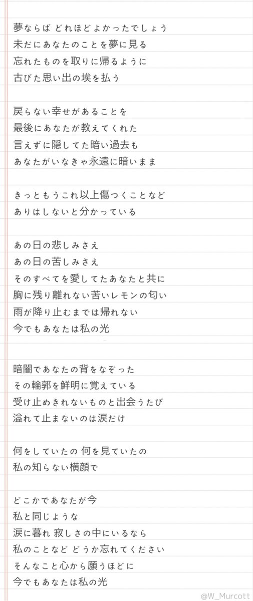 こうもlemonの歌詞が痛かったのか 蜘蛛の糸 Kei Tomo With A