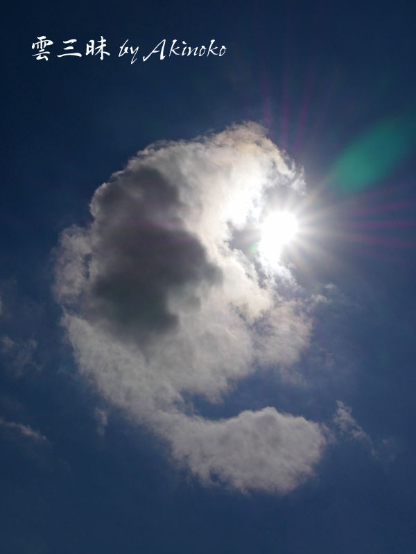想像力テスト 雲三昧 雲と空の記録と独り言 想像力テスト 雲三昧 雲と空の記録と独り言