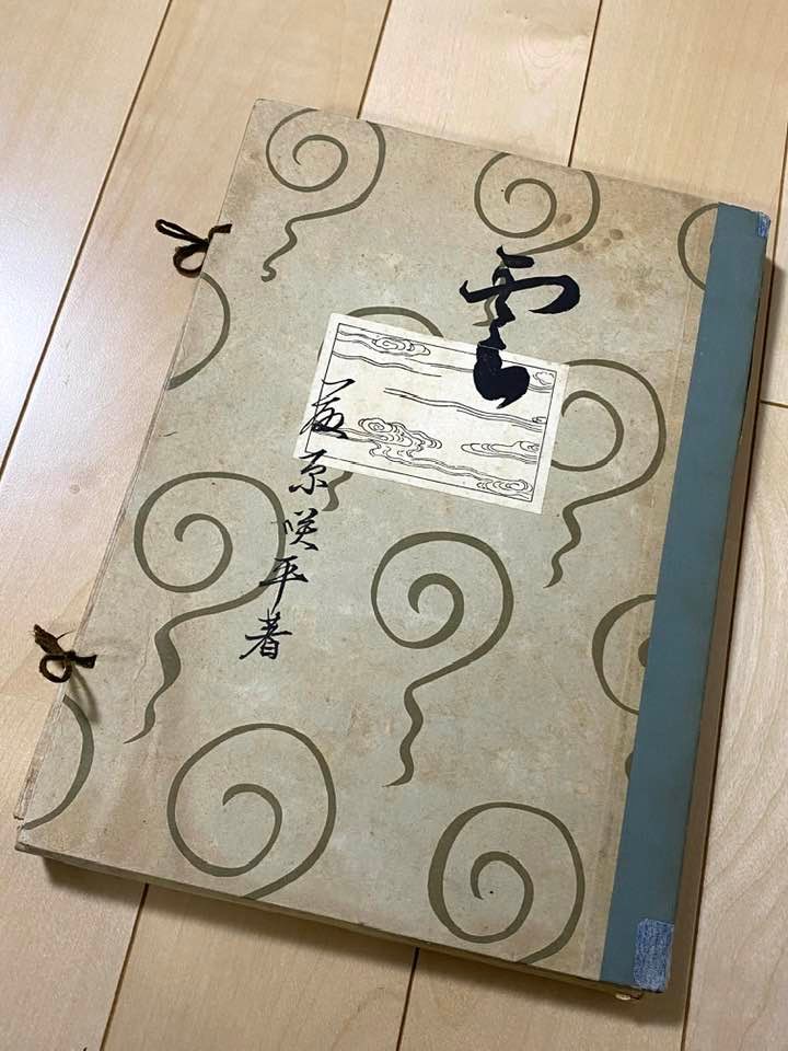 雲三昧 -雲と空の記録と独り言-雲の分類の謎に挑む 雲 1929コメント Akinoko