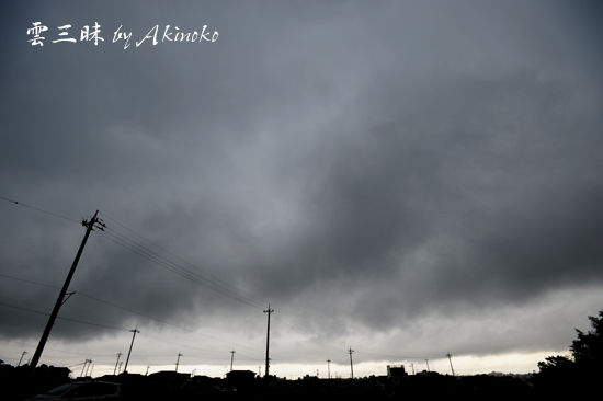 秋雨前線 乱層雲と長雨 雲三昧 雲と空の記録と独り言 秋雨前線 乱層雲と長雨 雲三昧 雲と空の記録と独り言