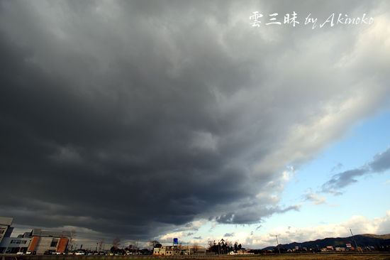 雨雲の黒い影 雲三昧 雲と空の記録と独り言