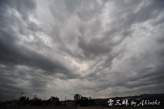 怪しい雲行き、、、のち大荒れ : 雲三昧 -雲と空の記録と独り言-