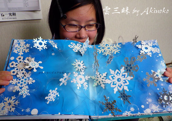 素晴らしい 雪の結晶ポップアップ絵本 雲三昧 雲と空の記録と独り言