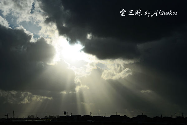 嵐の前の 強風 雲三昧 雲と空の記録と独り言