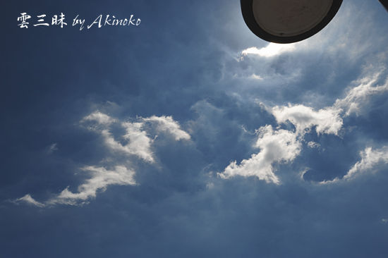 今日も夏 積雲のちょっと変わったちぎれ雲 雲三昧 雲と空の記録と独り言