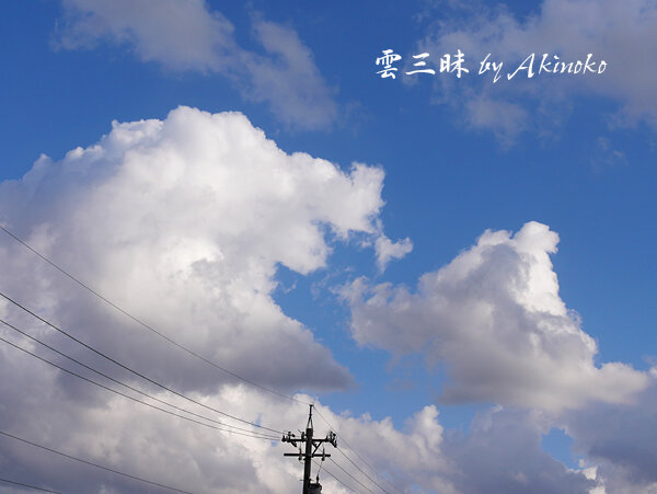 雲のけんか : 雲三昧 -雲と空の記録と独り言-