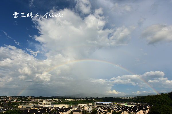 20200811 虹3 D81_0331