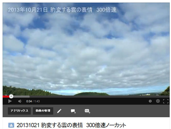 激しい空の変化 雲三昧 雲と空の記録と独り言 激しい空の変化 雲三昧 雲と空の記録と独り言