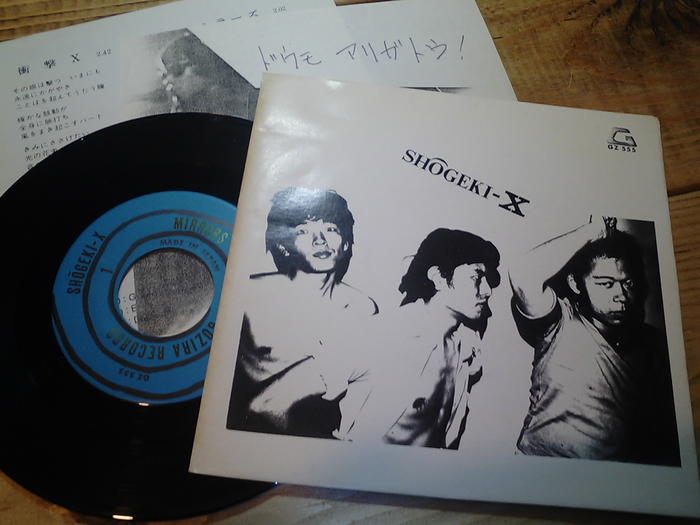 MIRRORS SHOGEKI-X 0 GZ オリジナル盤 Mirrors ミラーズ = - レコード