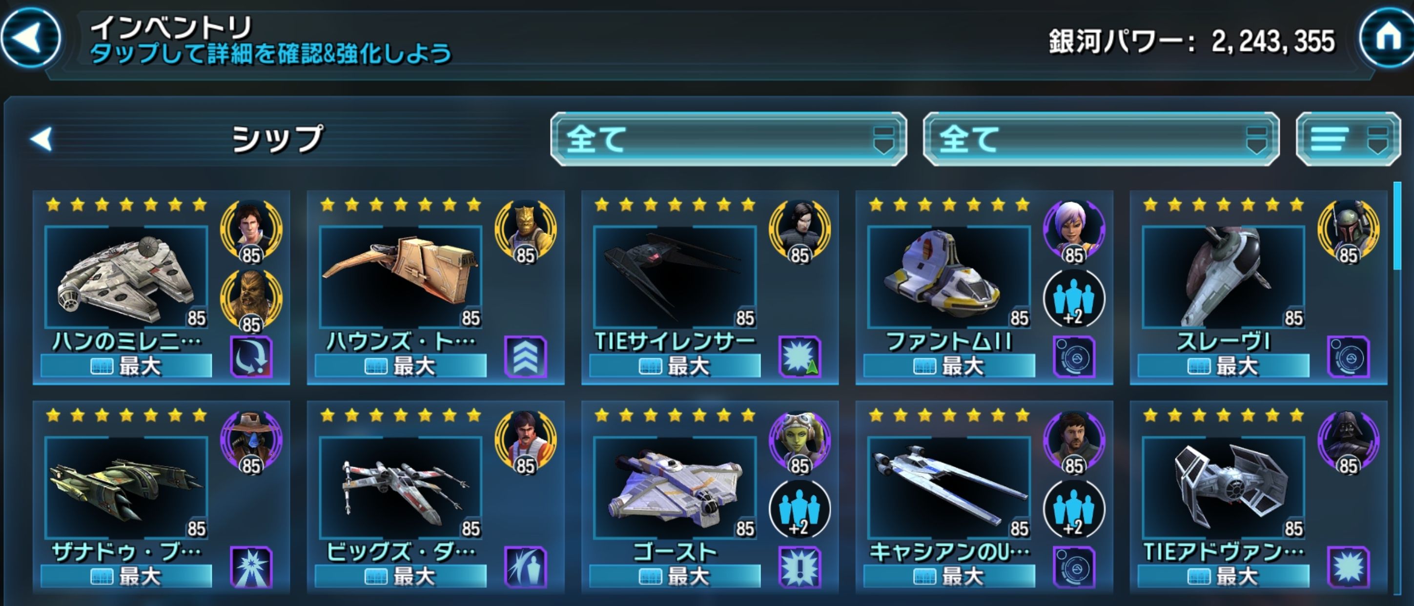 無課金攻略 74 1周年 Star Wars Galaxy Of Heroes スター ウォーズ 銀河の英雄 攻略 考察 無課金攻略 74 1周年 Star Wars Galaxy Of Heroes スター ウォーズ 銀河の英雄 攻略 考察