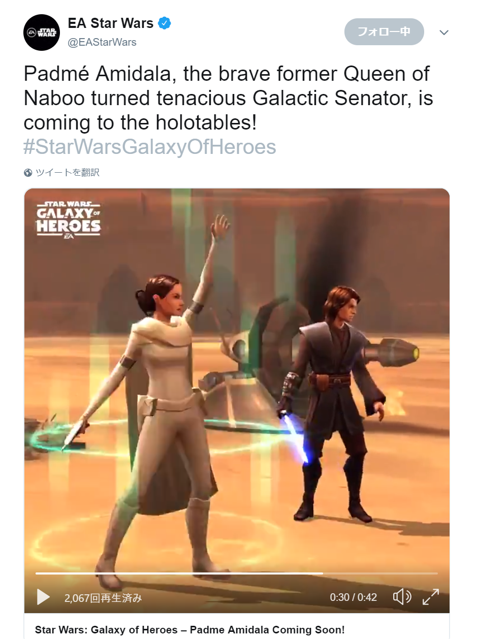 公式 パドメ アミダラのレジェンダリーが間近 Star Wars Galaxy Of Heroes スター ウォーズ 銀河の英雄 攻略 考察 公式 パドメ アミダラのレジェンダリーが間近 Star Wars Galaxy Of Heroes スター ウォーズ 銀河の英雄 攻略 考察