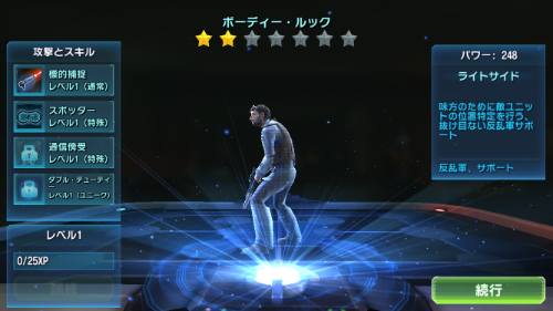 Swgoh Gg ボーディ ルックのスキル詳細 Star Wars Galaxy Of Heroes スター ウォーズ 銀河の英雄 攻略 考察 Swgoh Gg ボーディ ルックのスキル詳細 Star Wars Galaxy Of Heroes スター ウォーズ 銀河の英雄 攻略 考察