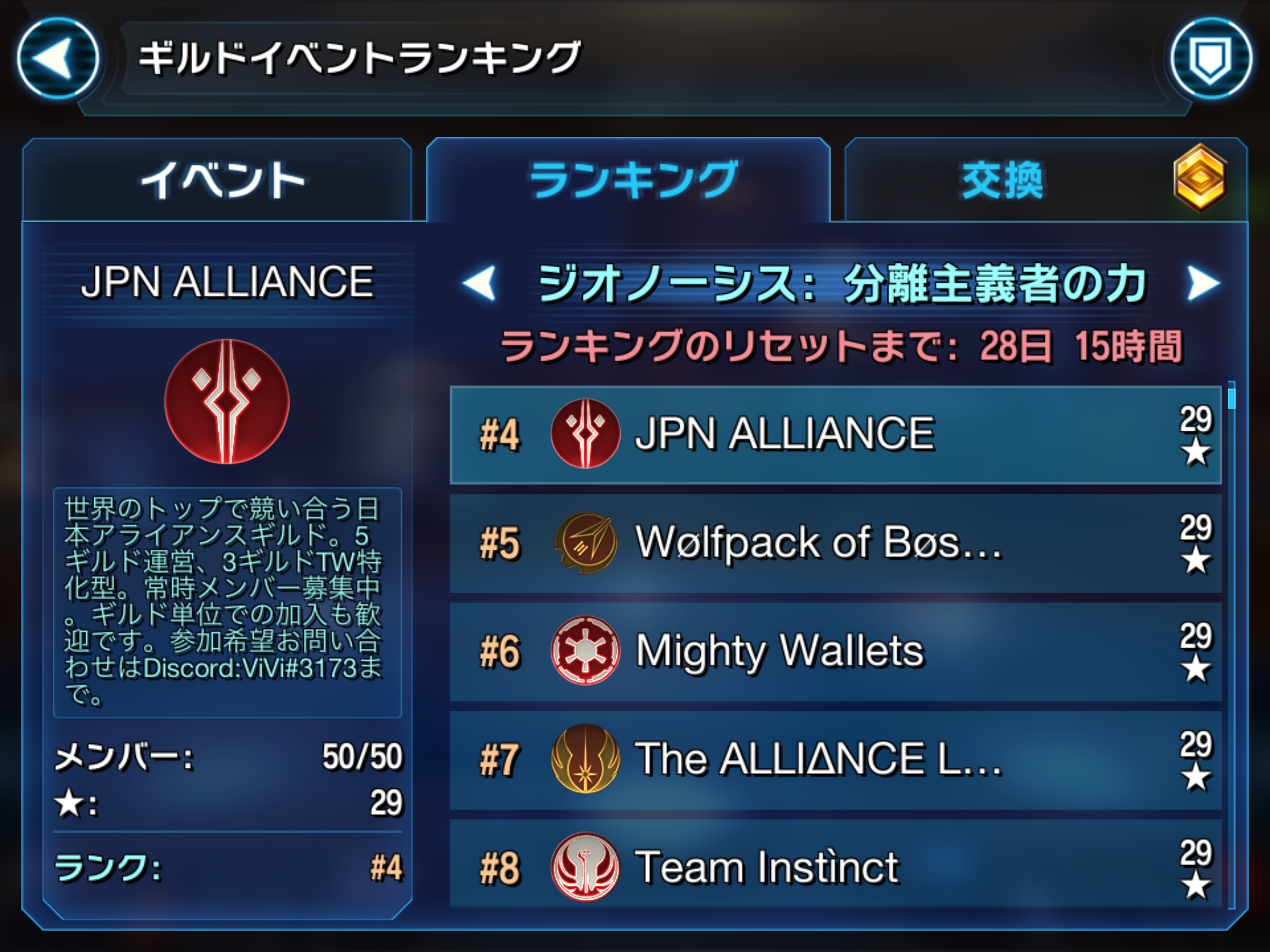 Gtb 第1回ジオノーシスtb終了後の雑感 Star Wars Galaxy Of Heroes スター ウォーズ 銀河の英雄 攻略 考察 Gtb 第1回ジオノーシスtb終了後の雑感 Star Wars Galaxy Of Heroes スター ウォーズ 銀河の英雄 攻略 考察
