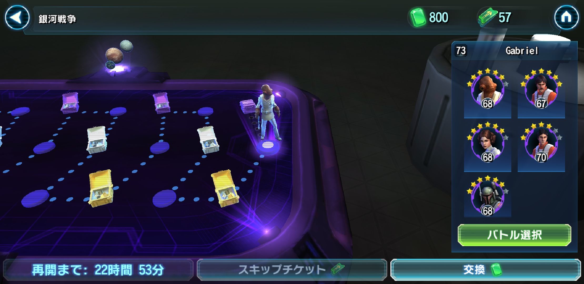無課金攻略 4 ギルド選びは今後の行方を決める Star Wars Galaxy Of Heroes スター ウォーズ 銀河の英雄 攻略 考察 無課金攻略 4 ギルド選びは今後の行方を決める Star Wars Galaxy Of Heroes スター ウォーズ 銀河の英雄 攻略 考察