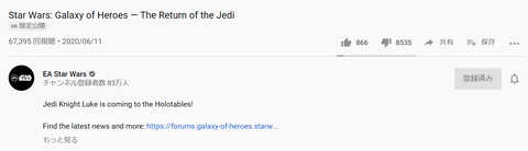 ジェダイ ルーク登場へ でも歓迎されていない理由 Star Wars Galaxy Of Heroes スター ウォーズ 銀河の英雄 攻略 考察 ジェダイ ルーク登場へ でも歓迎されていない理由 Star Wars Galaxy Of Heroes スター ウォーズ 銀河の英雄 攻略 考察