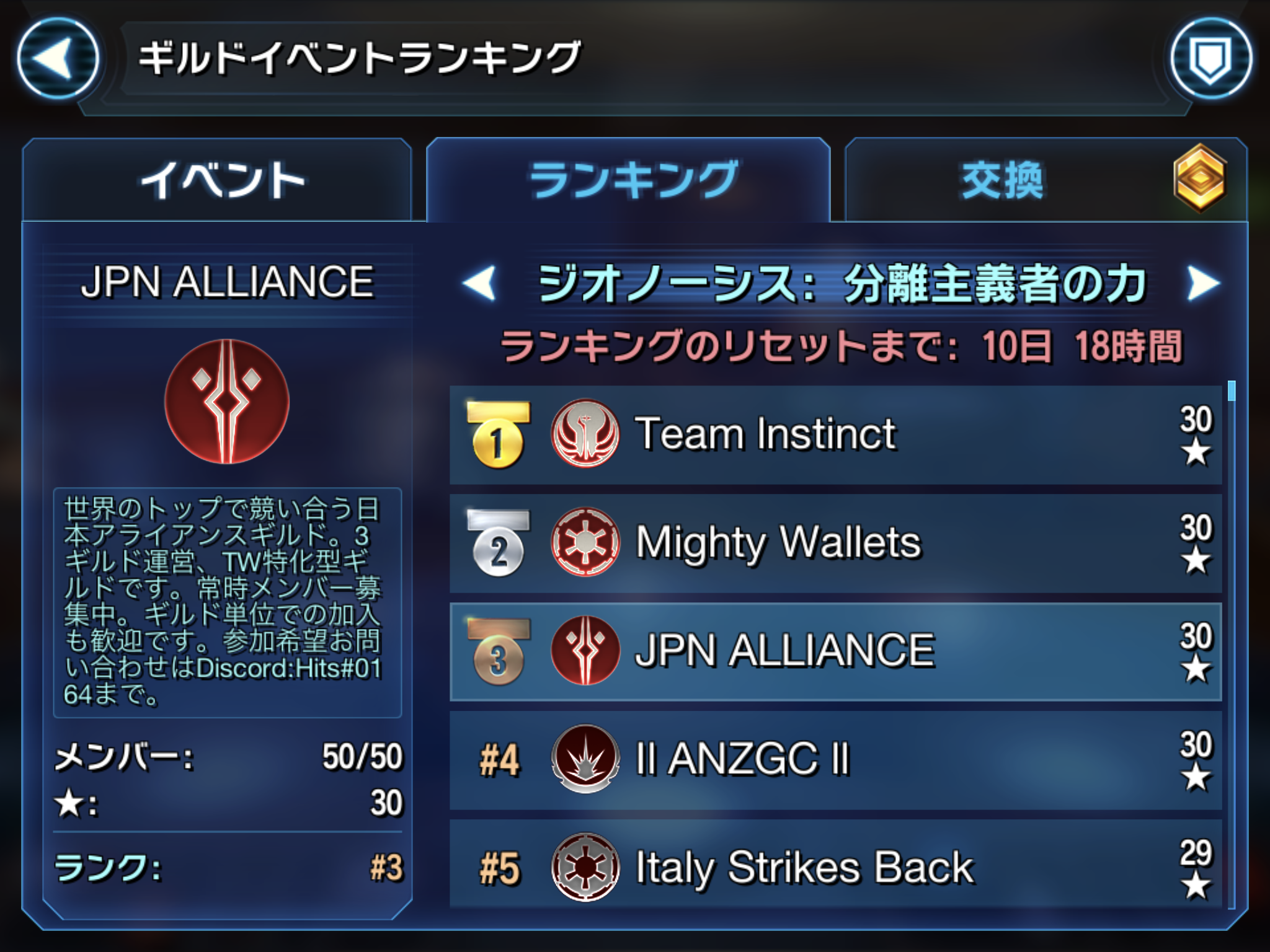 Gtb 2回目は星30で終了 Star Wars Galaxy Of Heroes スター ウォーズ 銀河の英雄 攻略 考察 Gtb 2回目は星30で終了 Star Wars Galaxy Of Heroes スター ウォーズ 銀河の英雄 攻略 考察