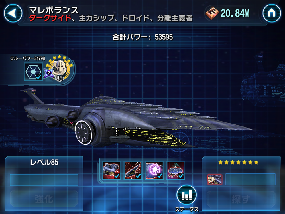 マレボランスやいつプレーヤーは入手できるようになるか Star Wars Galaxy Of Heroes スター ウォーズ 銀河の英雄 攻略 考察