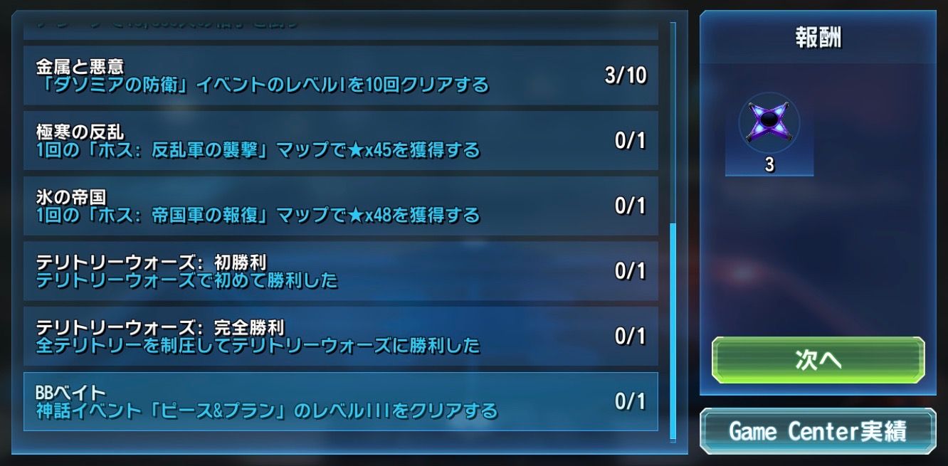 神話イベントクリアでゼータ 3 Star Wars Galaxy Of Heroes スター ウォーズ 銀河の英雄 攻略 考察 神話イベントクリアでゼータ 3 Star Wars Galaxy Of Heroes スター ウォーズ 銀河の英雄 攻略 考察