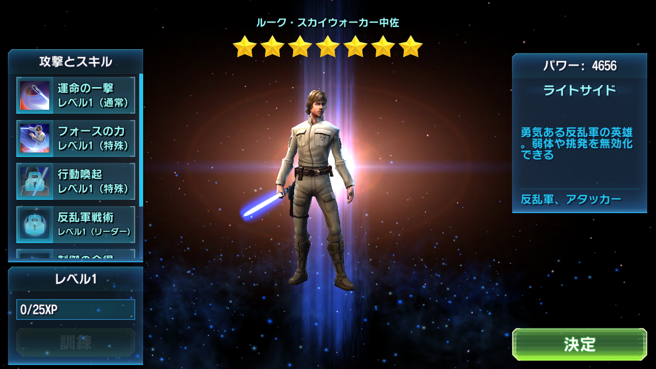 Reddit 各重要イベントクリアに必要な装備レベル目安 Star Wars Galaxy Of Heroes スター ウォーズ 銀河の英雄 攻略 考察 Reddit 各重要イベントクリアに必要な装備レベル目安 Star Wars Galaxy Of Heroes スター ウォーズ 銀河の英雄 攻略 考察
