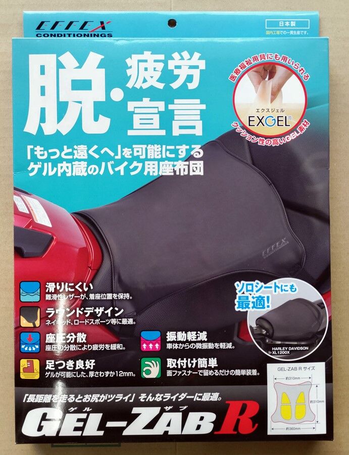中古 ゲルザブ D プロト EFFEX バイク用クッション GEL-ZAB