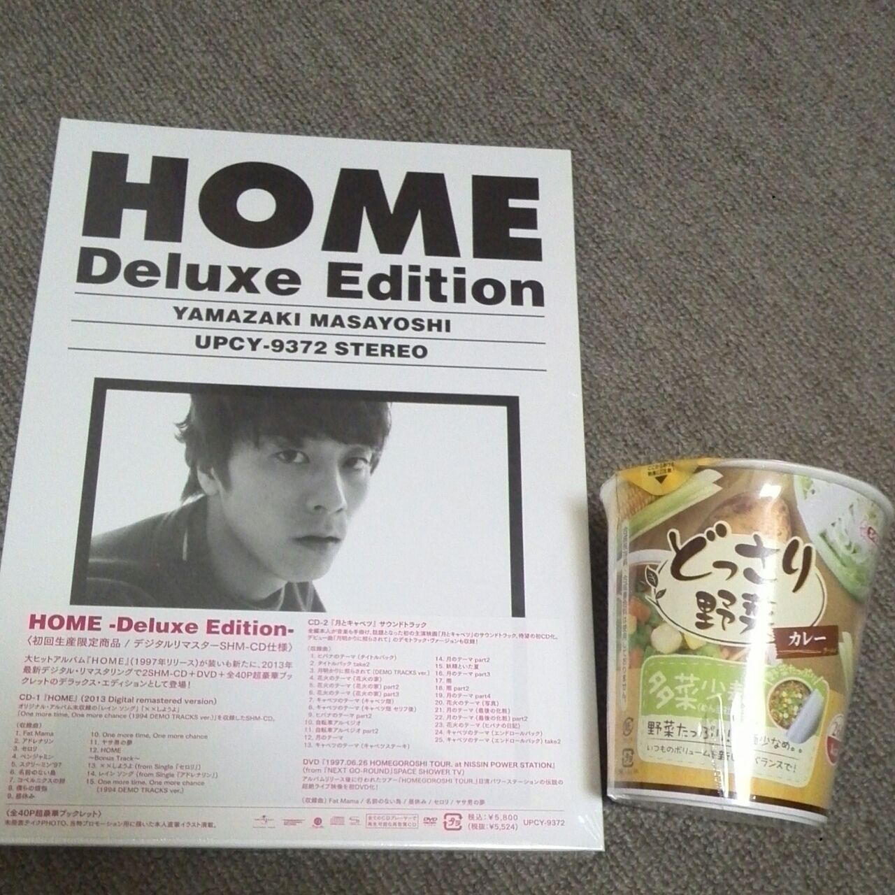 山崎まさよし Home Deluxe Edition ゲットだぜ ヨッシーとナベパーティー 山崎まさよし Home Deluxe Edition ゲットだぜ ヨッシーとナベパーティー