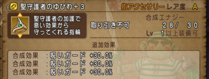 ブレス１００ で呪い１００ をつくる方法 聖守護者用 かいろさんのおもしろブログ