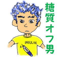 糖質オフ