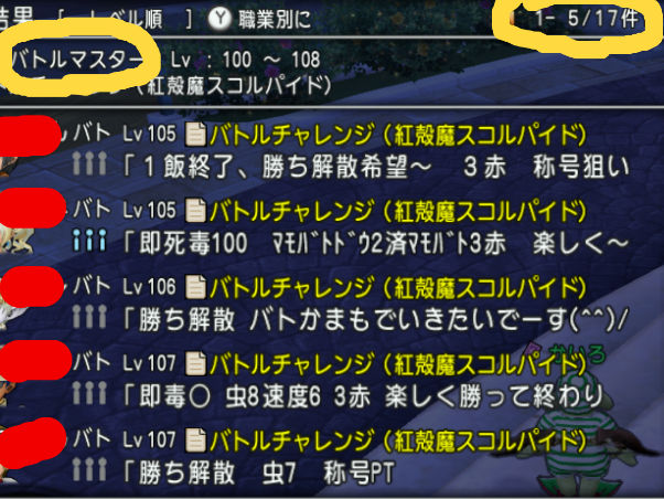 スコパイ3 緑玉道具使いの現状 かいろさんのおもしろブログ スコパイ3 緑玉道具使いの現状 かいろさんのおもしろブログ