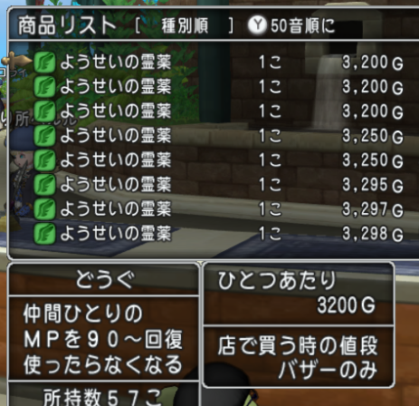 スクリーンショット (427)