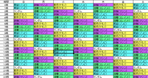 スクリーンショット (104)