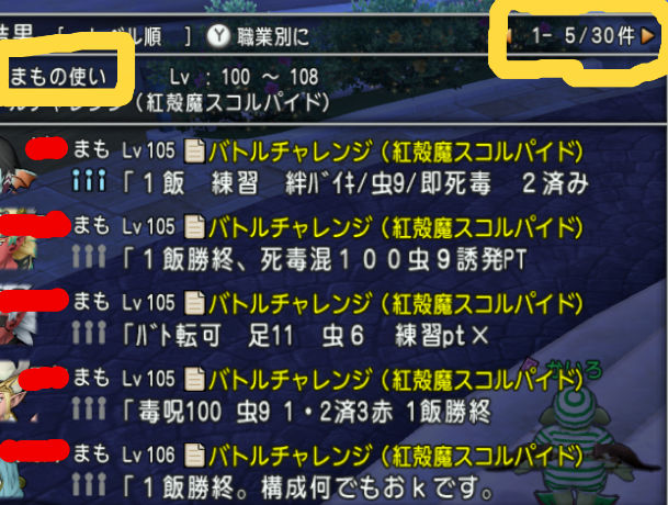 スコパイ3 緑玉道具使いの現状 かいろさんのおもしろブログ スコパイ3 緑玉道具使いの現状 かいろさんのおもしろブログ
