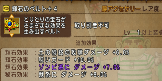 ブレス１００ で呪い１００ をつくる方法 聖守護者用 かいろさんのおもしろブログ