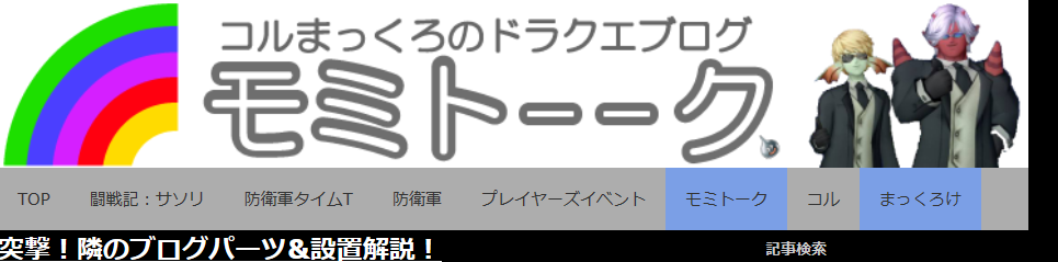 常闇聖守護者強さ早見表とりいれました かいろさんのおもしろブログ