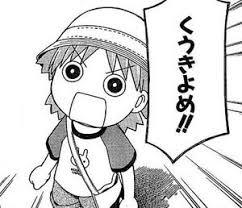 空気読めない